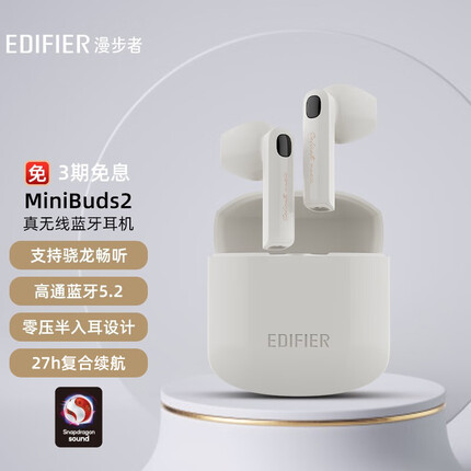 漫步者MiniBuds2 真无线半入耳式蓝牙耳机 高通蓝牙5.2 支持骁龙畅听 通用苹果安卓手机 象牙白