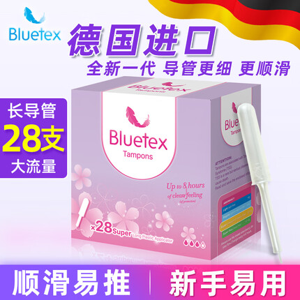 蓝宝丝(Bluetex)卫生棉条 月经姨妈棒长导管式大流量28支游泳专用内置卫生巾进口