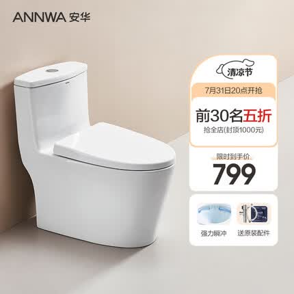 安华虹吸式马桶一级水效家用抽水抗菌节水普通坐便器连体坐厕NL15001M
