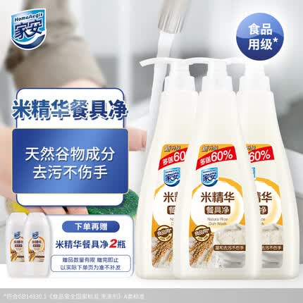 家安洗洁精是哪里产的？家安洗洁精怎么样？