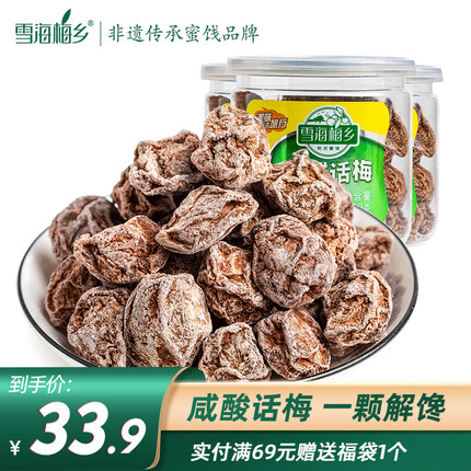 雪海梅乡属于什么档次？雪海梅乡有几种口味的食物？