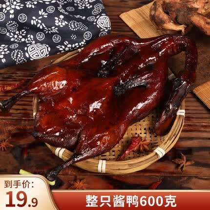 诸老大腊味正宗农家自制风干鸡鸭腊鸡腊鸭整只酱鸭干货腌制腊肉 酱鸭600克