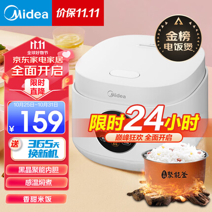 美的电饭煲怎么预约煮饭？美的电饭煲哪个型号比较好？