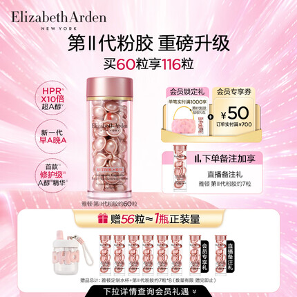 伊丽莎白雅顿是几线品牌？伊丽莎白雅顿胶囊精华怎么样？
