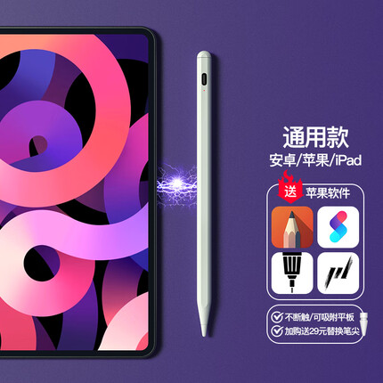 亿凡客 ipad电容笔苹果磁吸压感触控手写笔一代二代air/pro平板触屏笔pencil 【升级款】手机平板通用/尖头灵敏精准/吸附平板