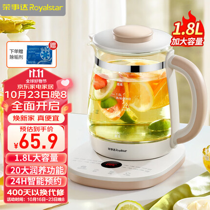 荣事达养生壶质量怎么样好用吗？荣事达养生壶保温功能怎么用？
