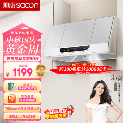 帅康油烟机质量怎么样啊？帅康油烟机和海尔油烟机哪个性价比更高一点呢？