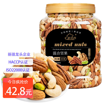 新边界 高端原味混合坚果400g果仁每日坚果酸奶伙伴罐装纯坚果