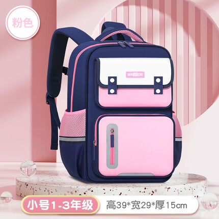 回力2023新款儿童书包小学生男女孩一二三四到六年级护脊减负防水背包 粉色 (小号)