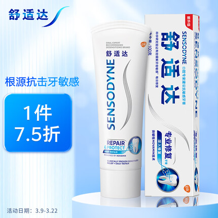 舒适达抗敏感牙膏哪款好？舒适达牙膏是哪个国家的品牌？