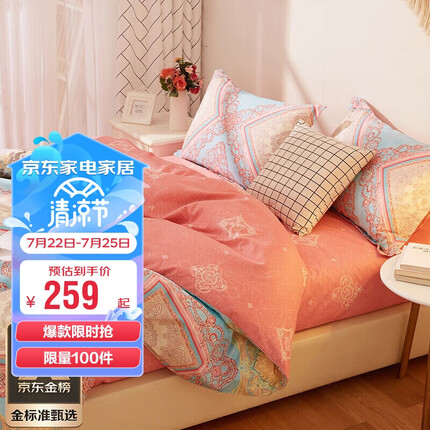 博洋（BEYOND）博洋家纺纯棉四件套北欧风双人床单被套全棉套件 西莉雅220*240cm