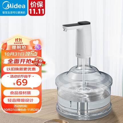 美的 Midea桶装水抽水器家用办公室电动压水器 饮水机泵压水器饮水机纯净水自动电动抽水器上水器QT001