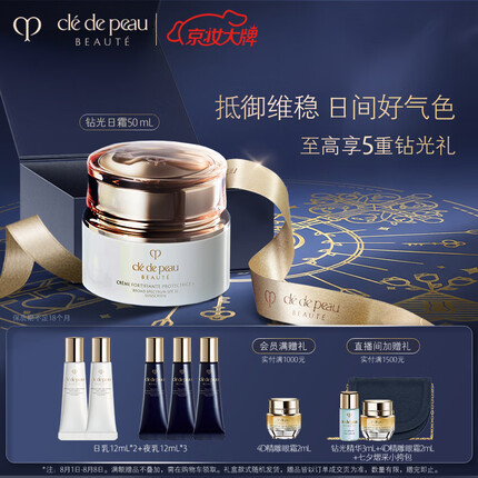 肌肤之钥面霜好用吗女生？肌肤之钥面霜效果怎么样？