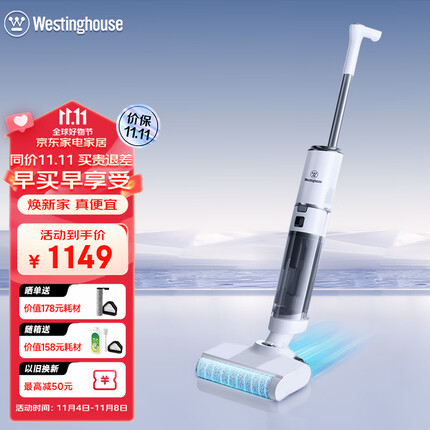 西屋洗地机3.0Lite吸拖一体全自动拖地机家用热烘干洗拖吸尘器 WXT-H30