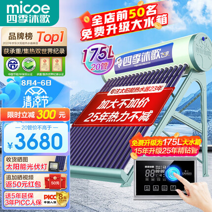 四季沐歌热水器质量怎么样？四季沐歌属于什么档次的品牌？