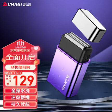 志高(CHIGO)剃须刀电动刮胡刀 小方盒胡须刀迷你便携往复式2刀头可水洗 送男友老公父亲生日礼物ZG-F5580