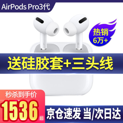 APPLE苹果 新款AirPods pro3代无线降噪蓝牙耳机iPhone苹果手机耳机 官方标配+【下单送硅胶保护套】
