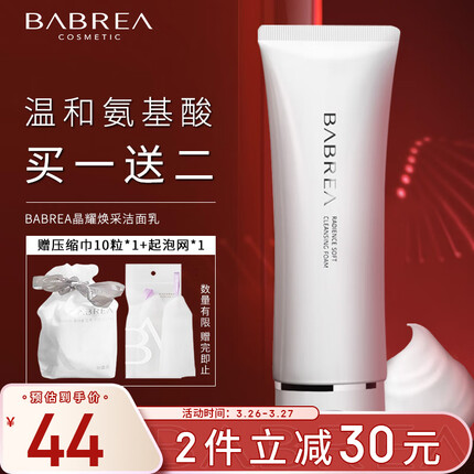 芭贝拉粉底液好用吗油皮？芭贝拉粉底液多少钱一瓶？