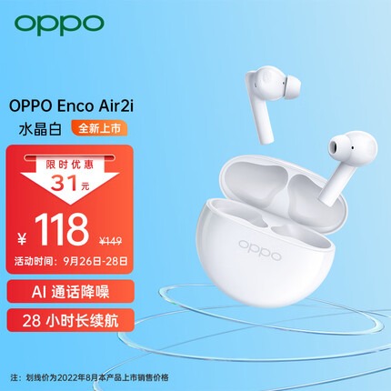 OPPO Enco Air2i入耳式真无线蓝牙耳机 音乐游戏耳机 AI通话降噪 通用小米苹果华为安卓手机 水晶白