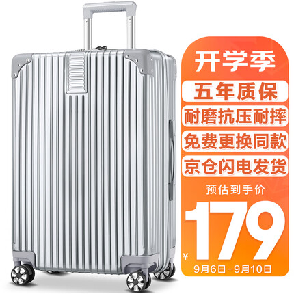 梵地亚行李箱男26英寸万向轮拉杆箱女大容量学生旅行箱密码箱皮箱子银色