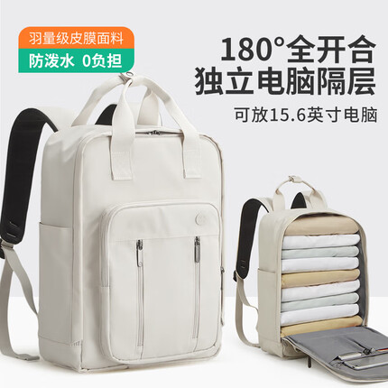 米熙mixi手提笔记本电脑包双肩包女背包男书包大容量奶油白16英寸5125