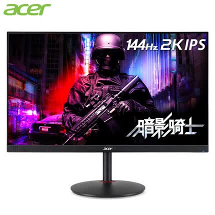 宏碁27英寸电竞显示器2K高清 IPS屏144/170Hz HDR400 内置音箱 XV272U P 144Hz（1ms VRB)