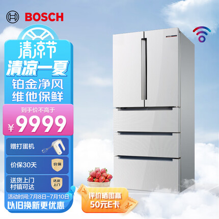 博世（BOSCH）491升 风冷无霜 多门冰箱 铂金净风系统 家居互联 维他保鲜Pro （云朵白）KFN86AA26C
