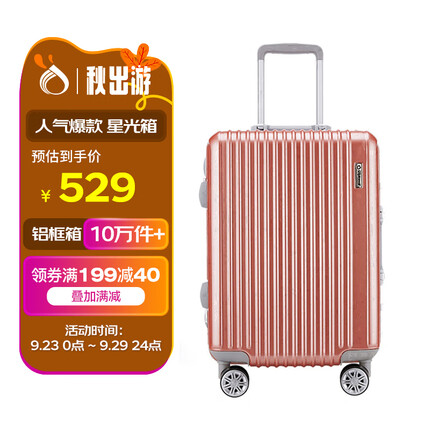 Diplomat外交官铝框拉杆箱星光登机箱行李箱20英寸男女旅行密码箱TC-9032