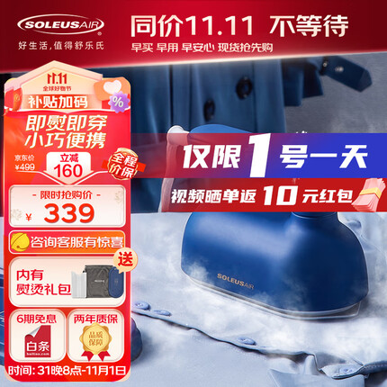舒乐氏挂烫机怎么样？舒乐氏挂烫机产地是哪里？