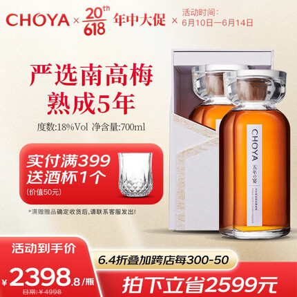 CHOYA梅酒是哪个国家的牌子？CHOYA梅酒怎么看保质期？