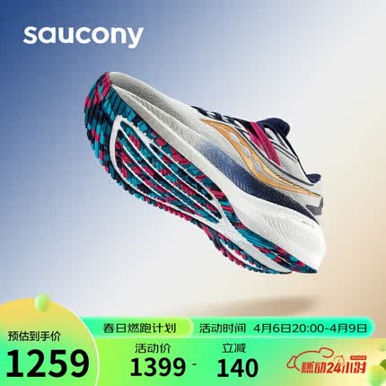 Saucony索康尼胜利20男女跑鞋缓震跑步鞋专业训练运动鞋灰金44