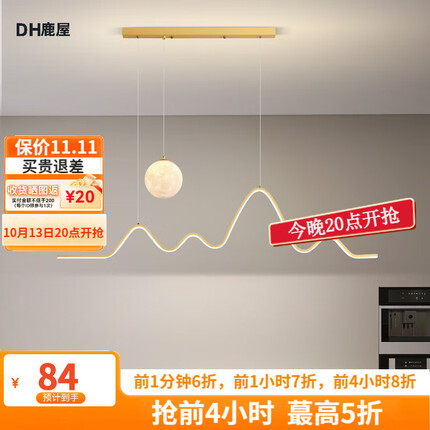 鹿屋餐厅吊灯极简创意月球长条吧台灯北欧轻奢设计师餐桌饭厅线条灯具 金色 B款【120CM】三色