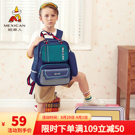 稻草人（MEXICAN）双肩包儿童书包男女孩小学生1-3-6年级轻便减负潮流大容量背包 藏青配深绿色