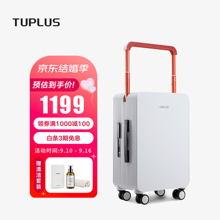途加TUPLUS 平衡20英寸旅行箱男女登机拉杆箱密码锁双排轮行李箱 荼白