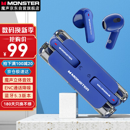 魔声（Monster） XKT08蓝牙耳机真无线智能降噪潮流外观半入耳式耳机通用华为苹果小米手机 蓝色