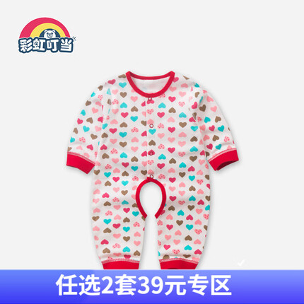 彩虹叮当 新生婴儿连体衣服春夏装纯棉初生宝宝长袖套装开裆哈衣爬服 爱心【开档】 59cm