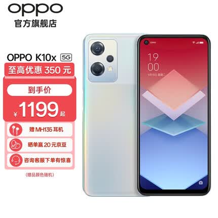 OPPO K10x 5G手机新品 67W超级闪充 5000mAh超长续航 6400万 极光 12GB+256GB