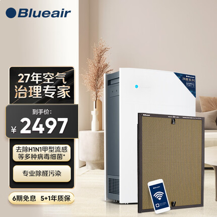 布鲁雅尔(Blueair)空气净化器除甲醛去除甲流 甲醛粉碎机380iF除细菌雾霾PM2.5