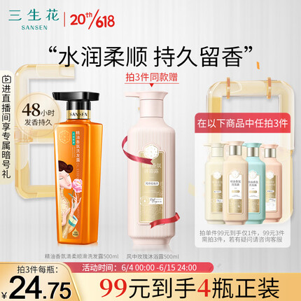 三生花洗发水怎么样？三生花面膜好用吗？