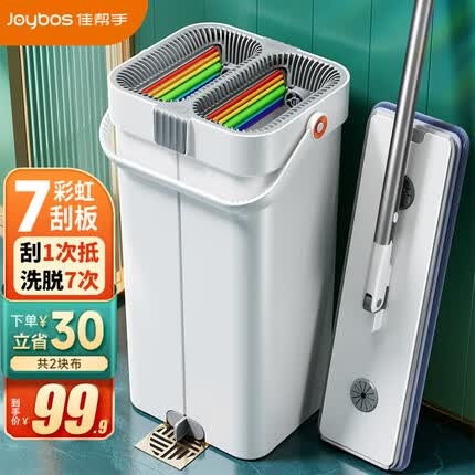 佳帮手拖把家用一拖净彩虹刮刮乐免手洗大号带桶平板墩拖布懒人拖地神器
