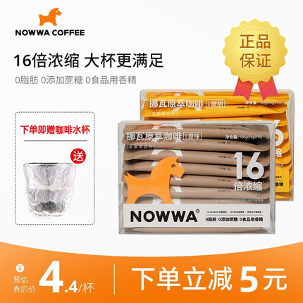 挪瓦咖啡怎么样？挪瓦咖啡好还是瑞幸咖啡好呢？