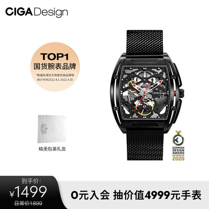 CIGA Design玺佳男酒桶型镂空机械表黑色精钢表带DLC男士手表防水生日礼物