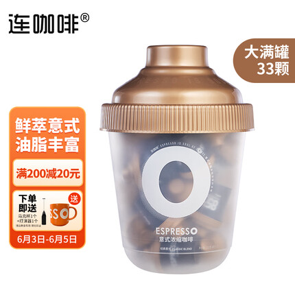 连咖啡 鲜萃意式浓缩冻干速溶黑咖啡 经典意式大满罐33颗*4g