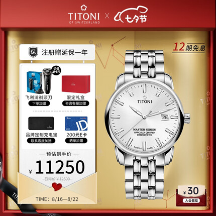 梅花手表属于什么档次,是名牌吗？梅花手表是哪国品牌,还有别名吗？