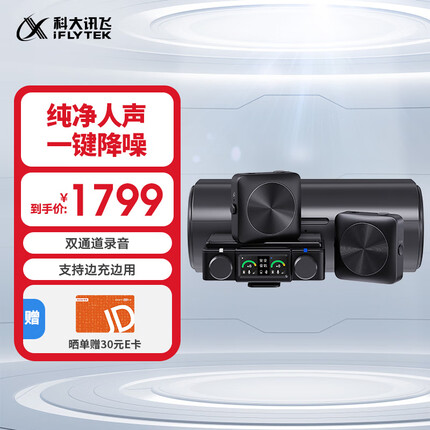 科大讯飞智能无线麦克风C1S 一拖二领夹麦克风 直播设备录音采访视频VLOG手机单反 收音话筒 