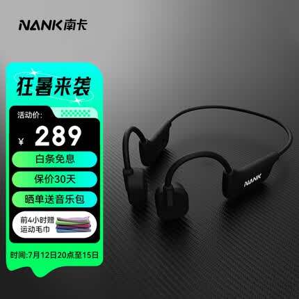 南卡（NANK）骨传导耳机开放式蓝牙无线耳机RunnerCC3跑步运动健身骑行防水防汗商务通话不入耳 德兰黑（不带内存卡）