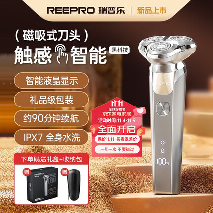 reepro电动剃须刀男士刮胡刀充电式三刀头家用轻便胡须刀旋转刀头 RS916