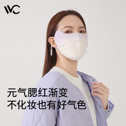 VVC保暖口罩女秋冬加厚护眼角腮红防紫外线面罩 【暖冬版】丝蕴紫