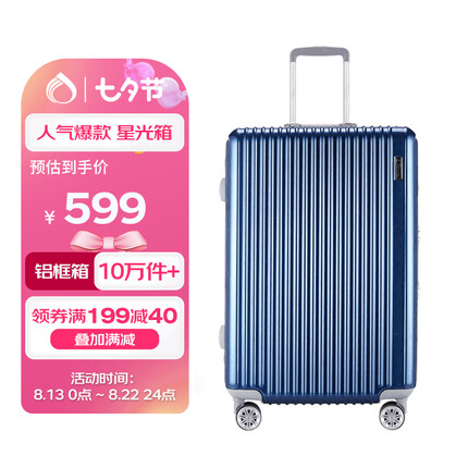 Diplomat外交官铝框行李箱大容量25英寸拉杆箱星光男女密码旅行箱TC-9033