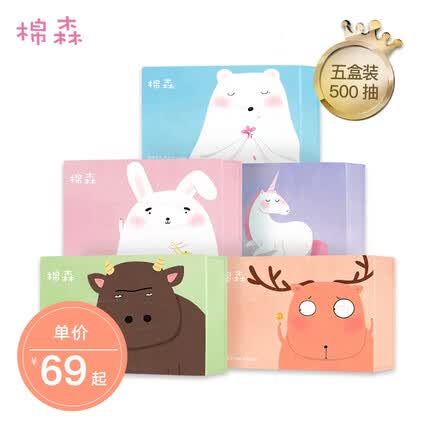 棉森 洗脸巾一次性纯棉柔巾 干湿两用美容擦脸巾洁面巾 100抽*5硬盒